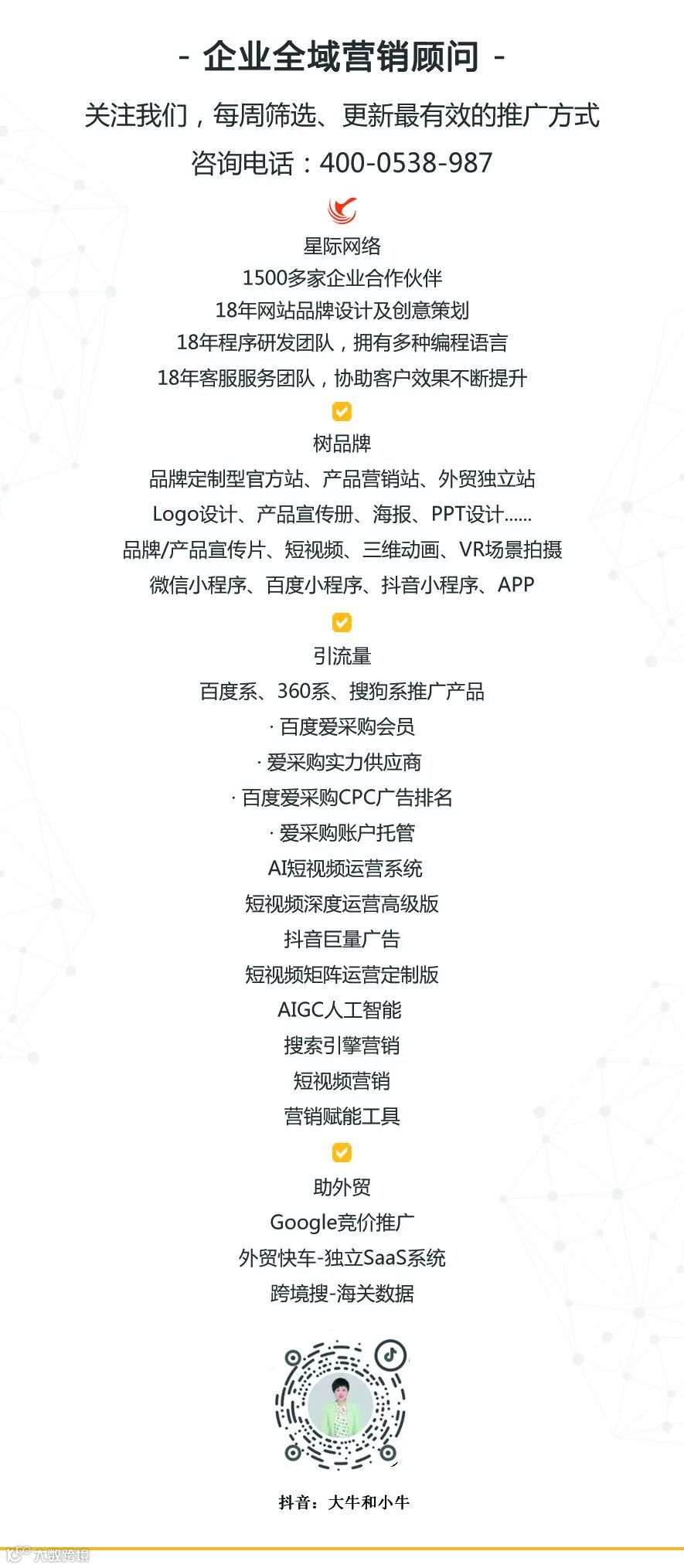 为费伯先生的客户解决难题并获得双倍奖励- Rockstar Games, image size:885x2029