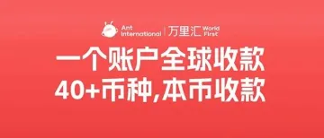 万里汇账户到底能不能直接收款？关键就看你开的是哪种账户，90%的人都搞错了！