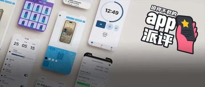 iOS、<em>Android</em>、PC 最近值得下载的 5 个 <em>App</em>