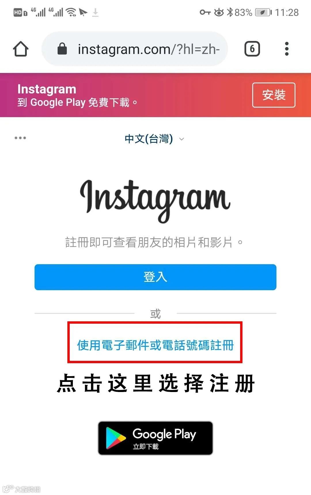 别被注册难住：正规拿到Instagram 合规指南新手5 步搞定Instagram 注册（图解版）- 大数跨境