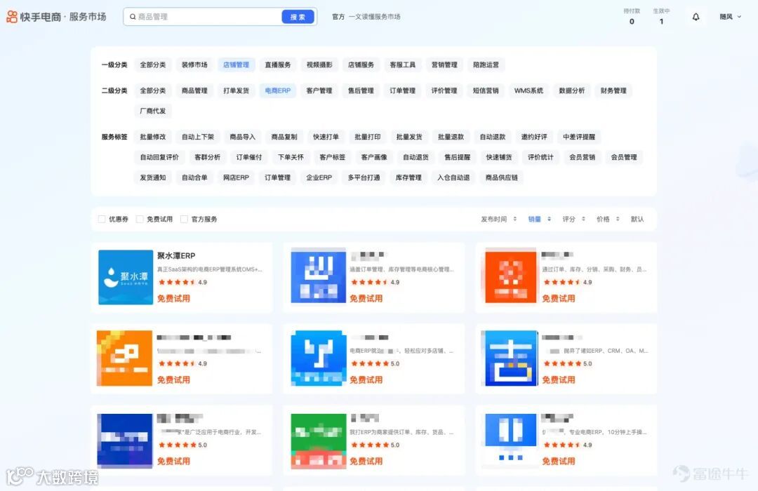 练习时长3年的电商人告诉你聚水潭到底是干什么的？