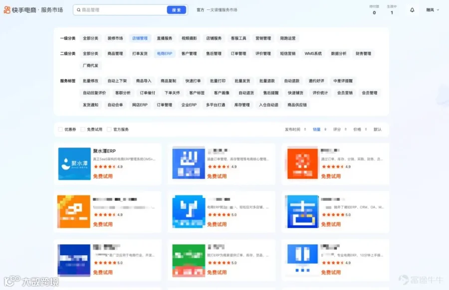 练习时长3年的电商人告诉你聚水潭到底是干什么的？