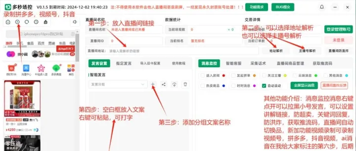 电商直播神器合集：多秒助手智能控场，私人定制专属策略，易<em>淘</em>助燃互动，大<em>掌柜</em>高效运营。
