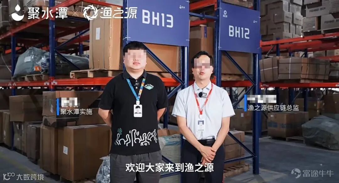 练习时长3年的电商人告诉你聚水潭到底是干什么的？