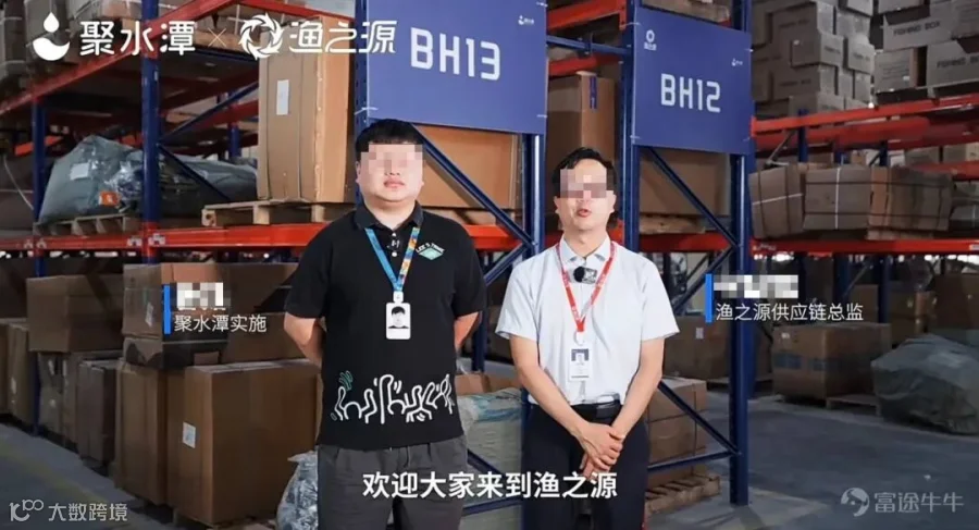 练习时长3年的电商人告诉你聚水潭到底是干什么的？