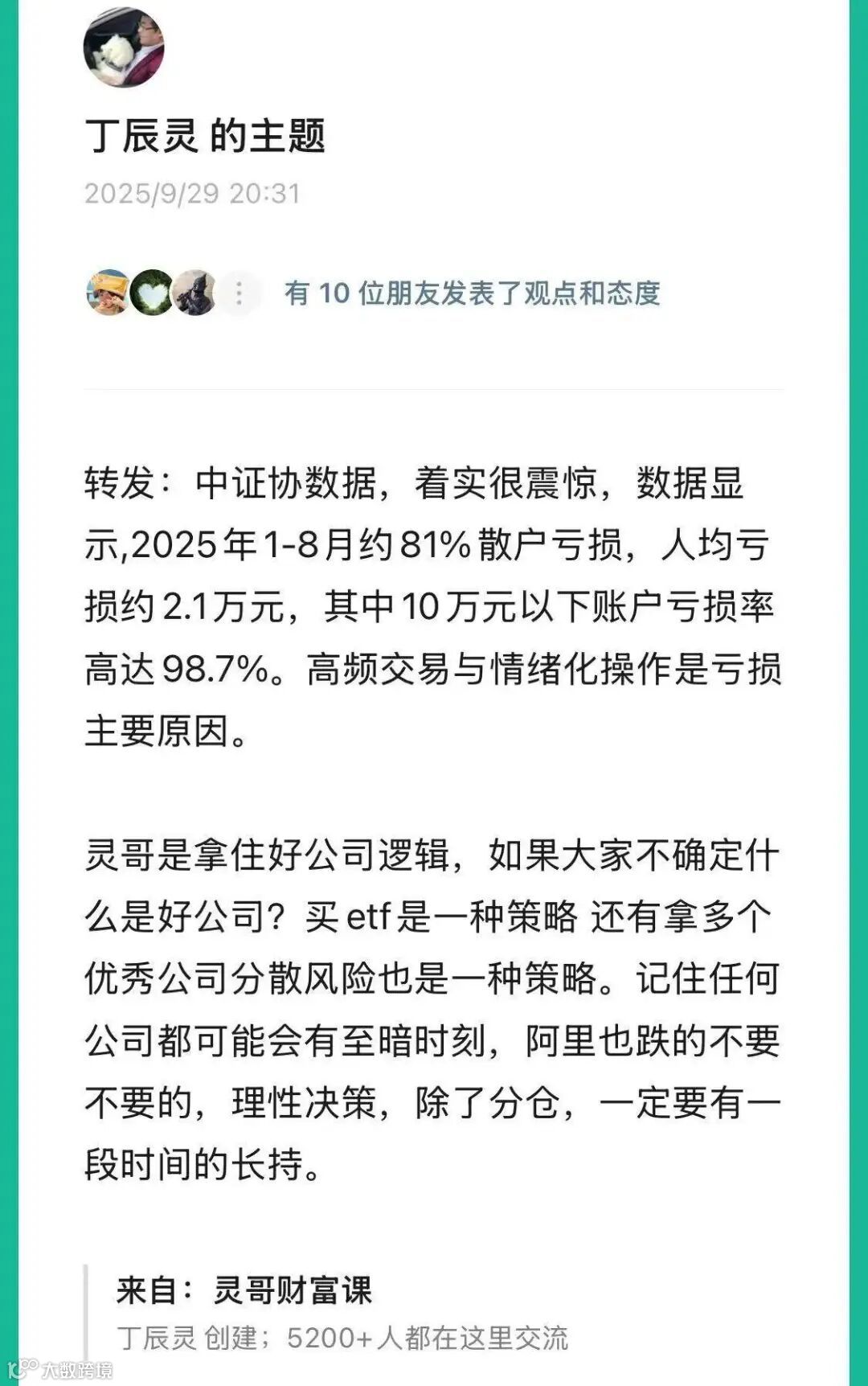 丁辰灵知识星球：2025年，中国经济和股市将迎来历史性的机会！- 大数跨境
