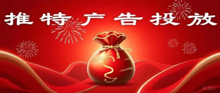 推特广告投放的四大优化技巧提升转化率