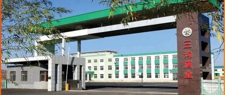 三沟酒厂家<em>电话</em>及各地区总代理<em>联系方式</em>汇总