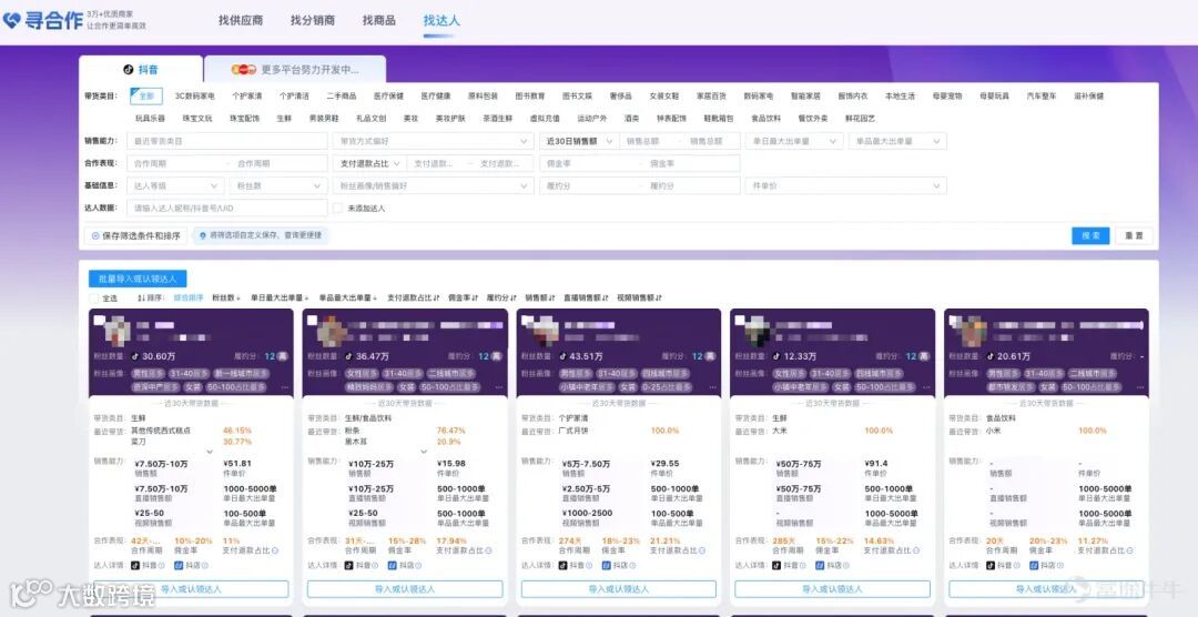 练习时长3年的电商人告诉你聚水潭到底是干什么的？