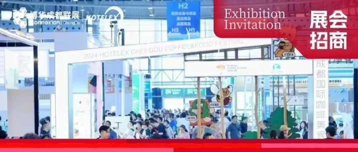 2026HOTELEX<em>第十二届</em>成都国际酒店用品及餐饮旗舰展盛大起航，10万+<em>专业</em><em>买家</em>齐聚西南，展位预定正式开启！