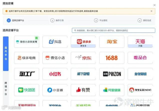 练习时长3年的电商人告诉你聚水潭到底是干什么的？