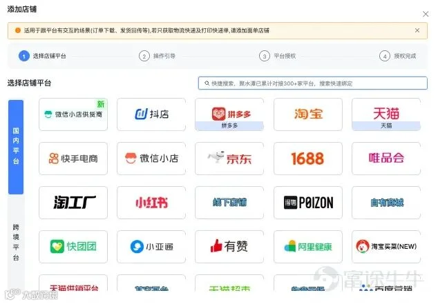 练习时长3年的电商人告诉你聚水潭到底是干什么的？