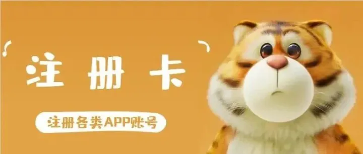 <em>注册</em><em>卡</em>，抖音到底能<em>注册</em>几个账号？