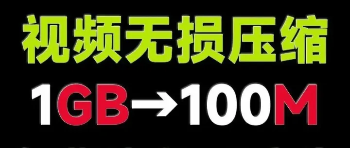 如何<em>压缩</em>较大的视频,oppor11s电脑视频如何<em>压缩</em>,【视频<em>压缩</em>神器】