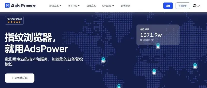 国外广告联盟emu是如何使用AdsPower搭建国外环境赚美金的