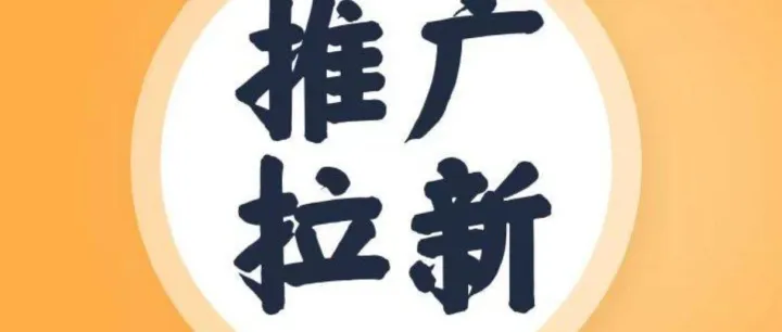 <em>CPA</em><em>推广</em>赚钱项目平台排行榜：<em>CPA</em>拉新是什么意思？