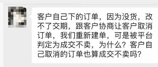 阿里巴巴国际站运营必学知识点-交易违规处罚规则