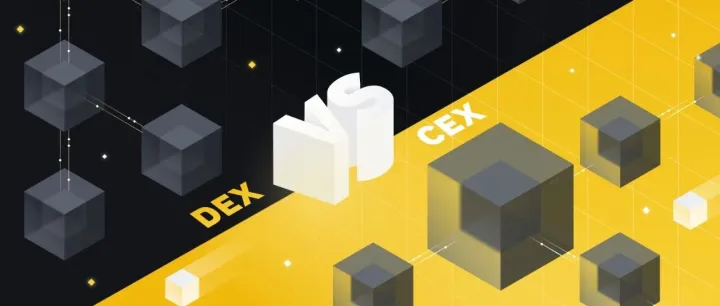 <em>DEX</em> 最终会否取代 CEX ？