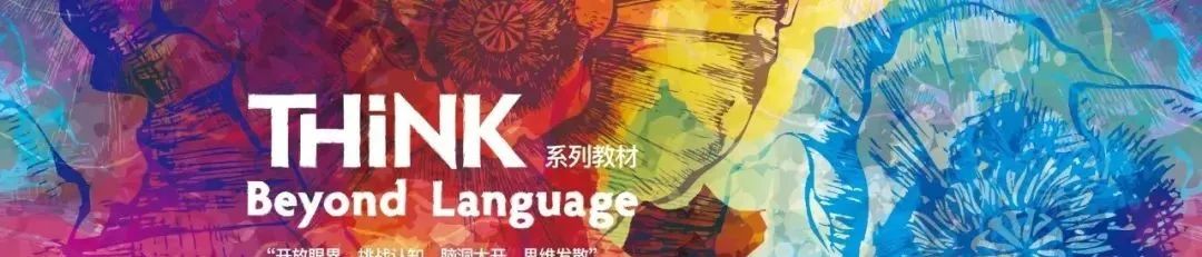 Think第2版来了!堪称剑桥王牌的最新版教材!含学生用书、教师用书、练习册以及配套音视频~- 大数跨境