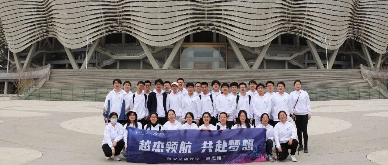 越杰领航 | 越杰班赴西安国际港务区、西安奥体中心参观学习- 大数跨境