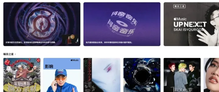 <em>iOS</em>免费听歌<em>APP</em>！