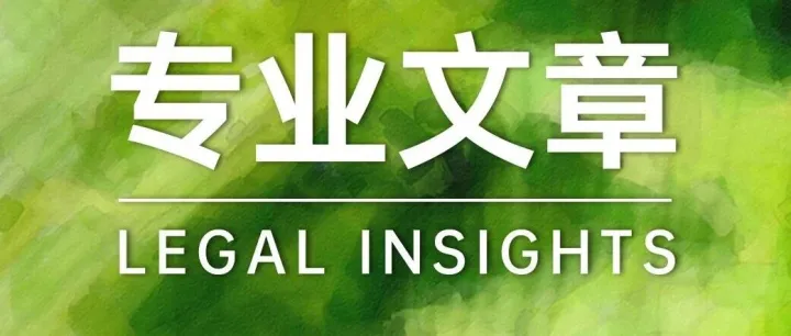 Key Takeaways for PRC Biomedical New Technology <em>Regulations</em>