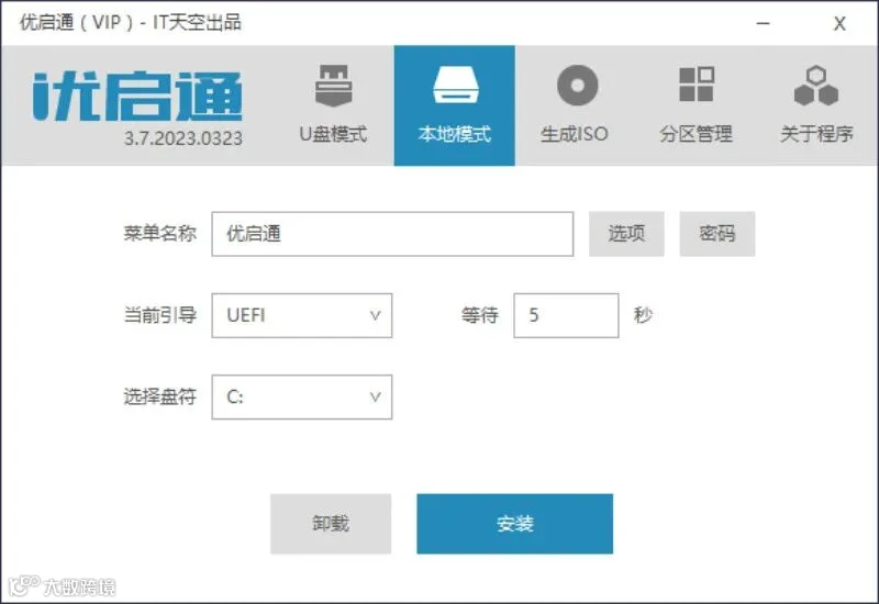 优启通 VIP 版(EasyU)装机工程师们的利刃