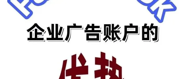 境外<em>信息流</em><em>广告</em>如何投放