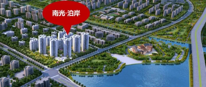 【南光·泊岸】｜ <em>最新</em>信息&楼盘<em>评测</em>