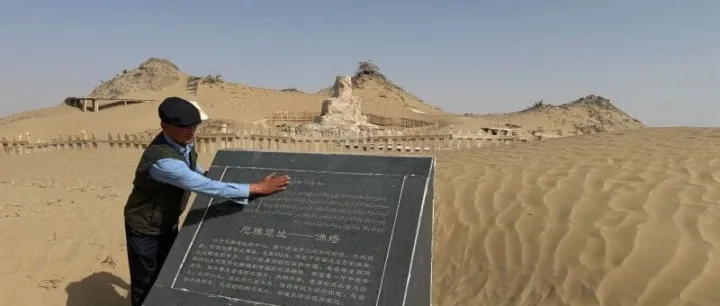 A Revisit to Excavation <em>Site</em> of National Treasure Armband