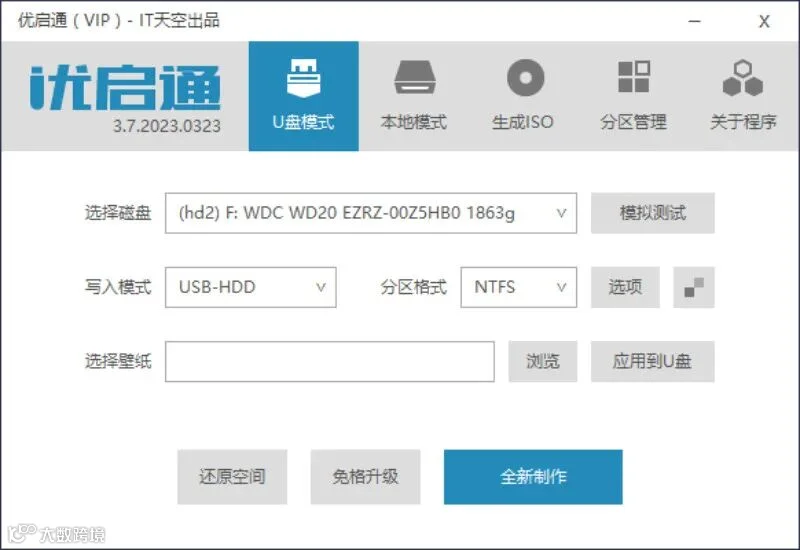 图片[1] - 优启通VIP版(EasyU) v3.7.2025.0326 装机工程师们的利刃 - 搜集网