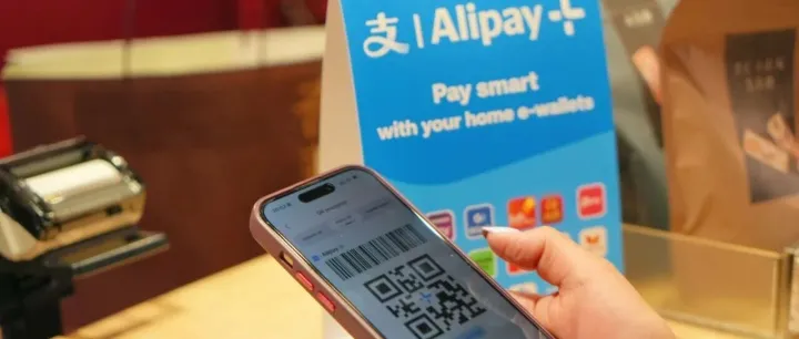 「電子錢包守護者<em>聯</em><em>盟</em>」為跨境支付保駕護航
