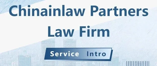 Service Intro • Chinainlaw Partners Law <em>Firm</em>