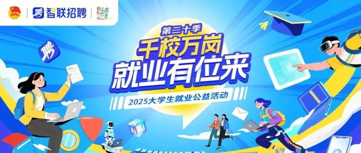 某联招聘<em>数据</em>爬取任务<em>脚本</em>