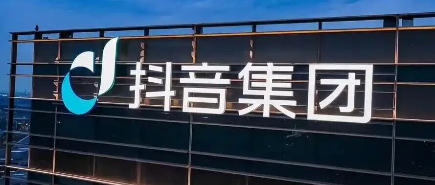 抖音广告投放全指南:从落地页优化到投放方式,高效转化潜在客群- 大数跨境