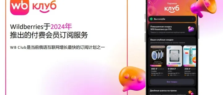 加入WB <em>Club</em>，尽情享受WB <em>Club</em>折扣的所有优势！