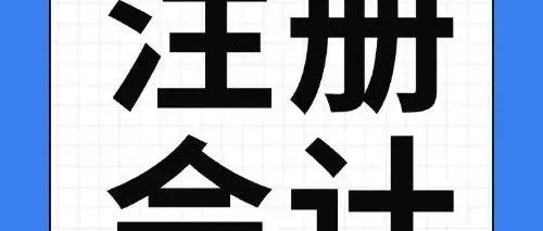 【注会】<em>2025</em>注册会计师备考<em>合集</em>（实时更新）+<em>2025</em>注会网<em>课</em>+<em>2025</em>注会押题班网<em>课</em>更新+25注会综合网<em>课</em>|10.23汇总
