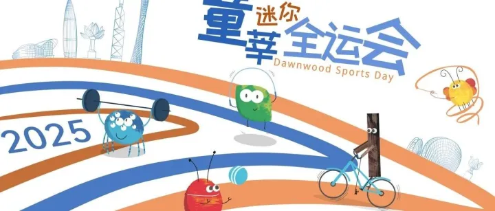 冲刺吧！宝贝！Go for It, Little Champions!