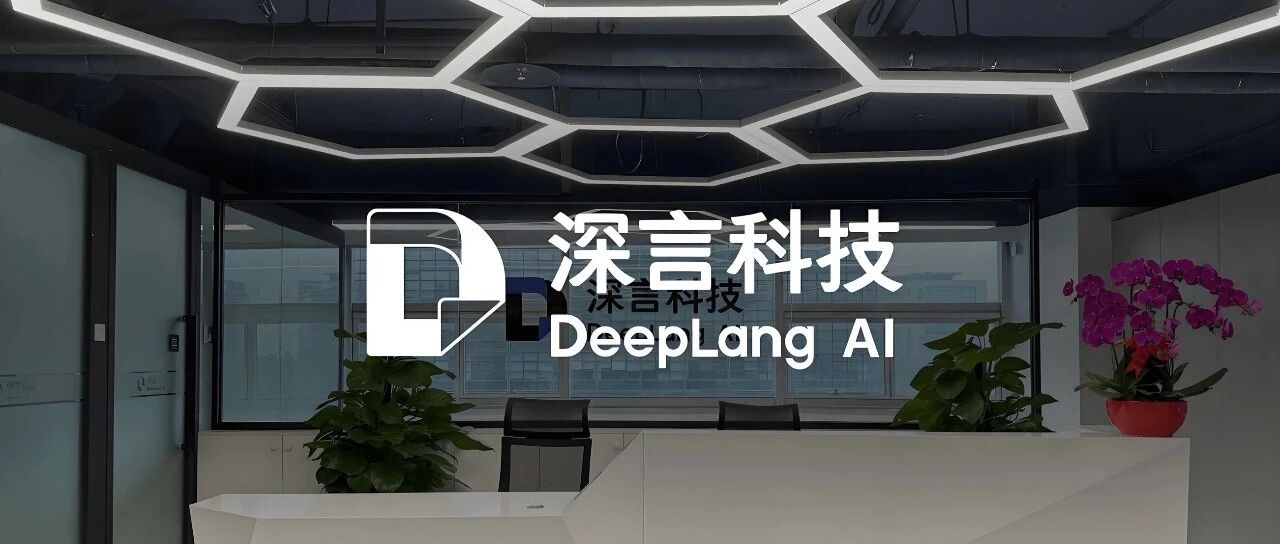 从清华园到产业端:深言科技的中文AI技术破局与商业重塑- 大数跨境