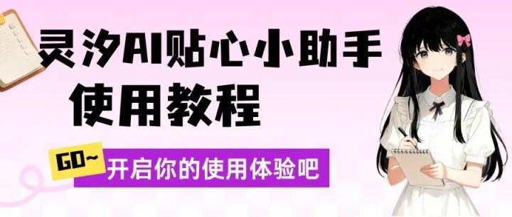 <em>AI</em>水晶球使用<em>教程</em><em>详细</em>介绍