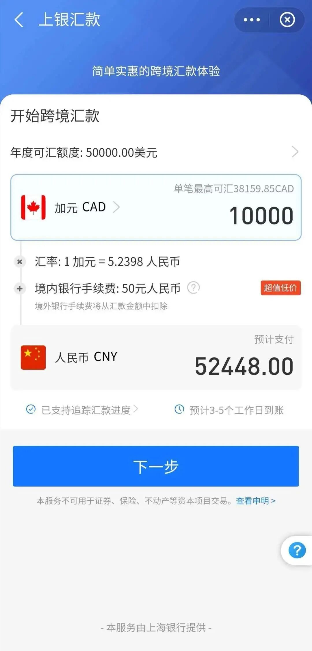 加拿大银行开户哪家强？这可能是最苦口婆心的一份开户指南- 大数跨境