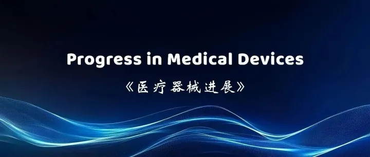 PMD丨2025 <em>Volume</em> 3 Issue 3