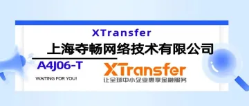 优质展商|XTransfer：一招解决韩国电商本土店回款难题！