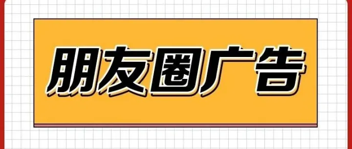 腾讯<em>广告</em>开户流程 渠道有哪些 朋友圈<em>广告</em>怎么投放 <em>费用</em>多少