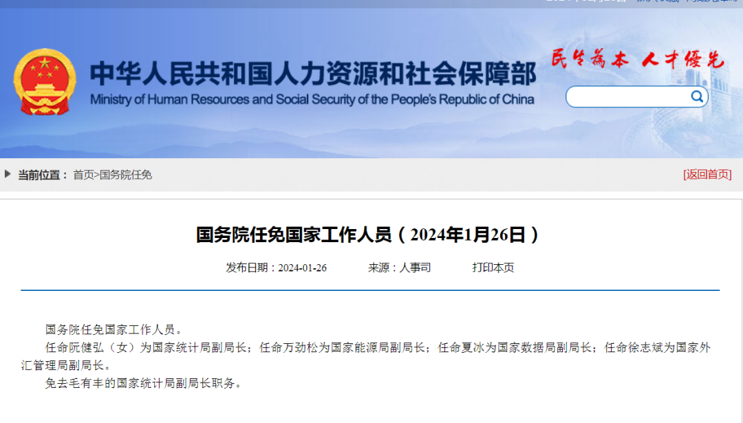 原中国电信夏冰出任国家数据局副局长,是什么级别?- 大数跨境