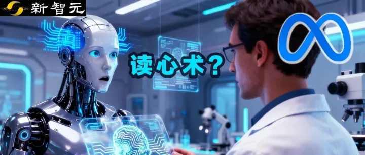 Meta「透视」AI思维链：<em>CRV</em>推理诊断，准确率达 92%！