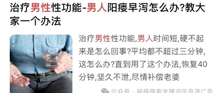 投放男性<em>信息流</em><em>广告</em>需要多少<em>广告</em>费