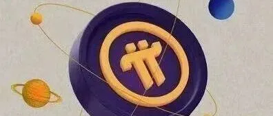 Pi：<em>区块</em><em>链</em>与<em>AI</em>融合的金融新通道