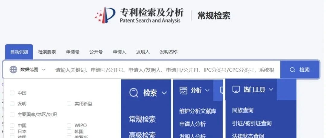 建议收藏!专利检索30个常用网站(国内外)- 大数跨境