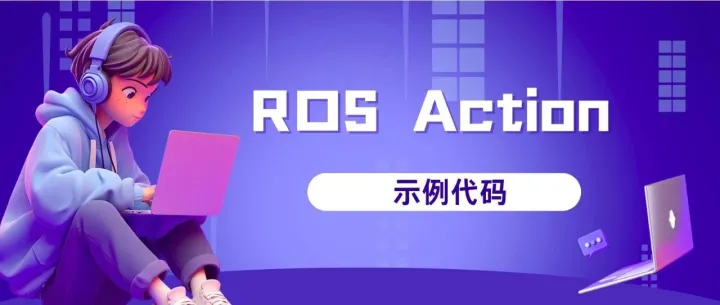 <em>Action</em>示例代码